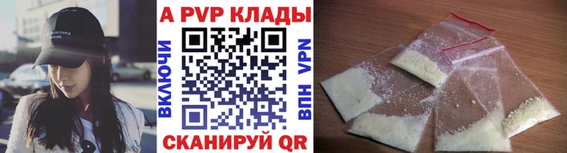 A-PVP Соль Сретенск