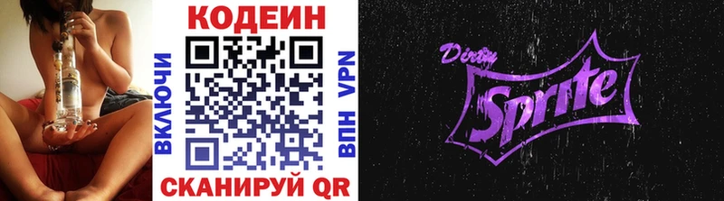 наркошоп  Сретенск  Кодеин напиток Lean (лин) 