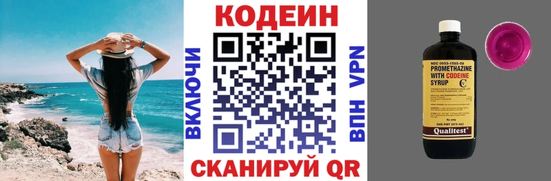 Кодеиновый сироп Lean Purple Drank Сретенск