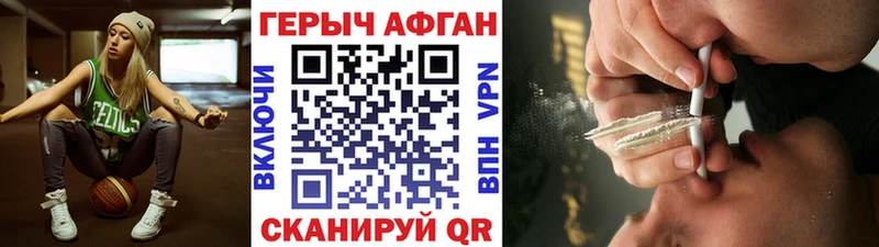 Героин Афган  Сретенск 