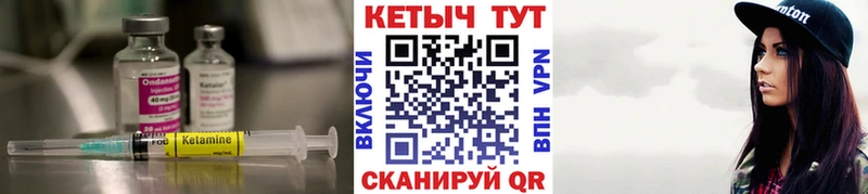 закладка Сретенск Кетамин VHQ