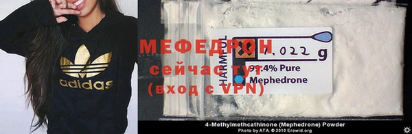 мяу мяу кристалл Бугульма
