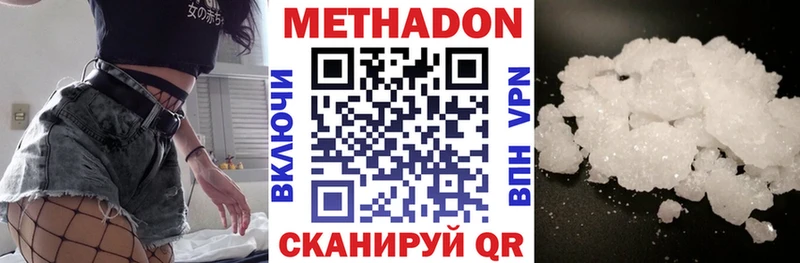 Метадон кристалл купить цена Сретенск