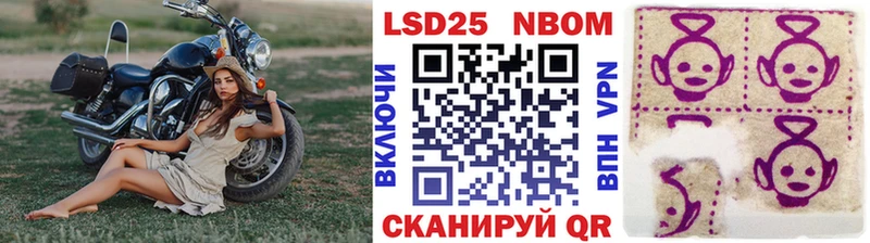 Марки 25I-NBOMe 1,8мг  купить наркотики цена  Сретенск 